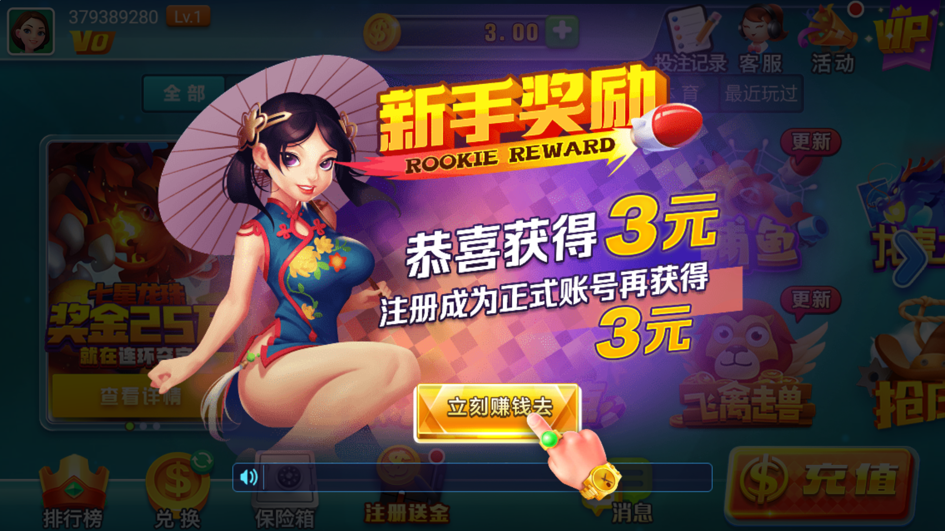 租用皇冠信用网的盘口 图解